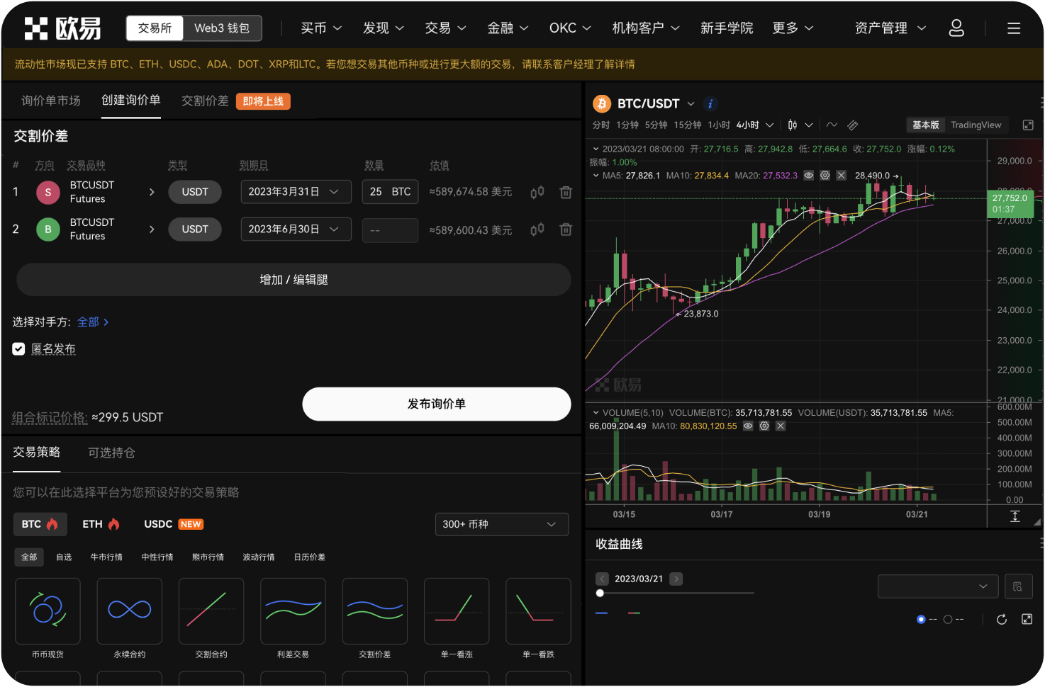 如何保护交易所账户不被黑客攻击